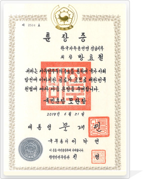 모란장 훈장